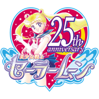 セーラームーンCrystalガチャ：美少女戦士セーラームーン20周年 