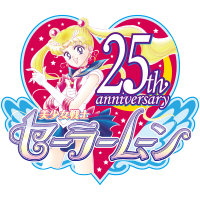アニメ 美少女戦士セーラームーン 25周年プロジェクト公式サイト