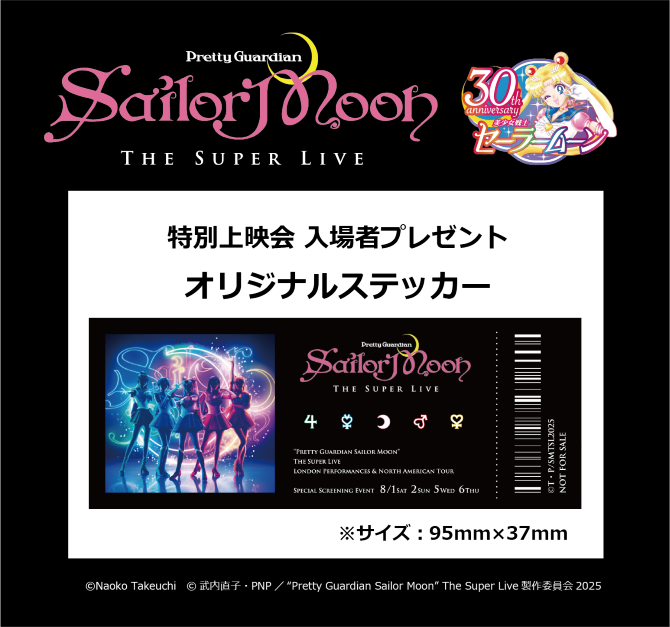 260731_thesuper live_jyoueikaitokuten_670.png