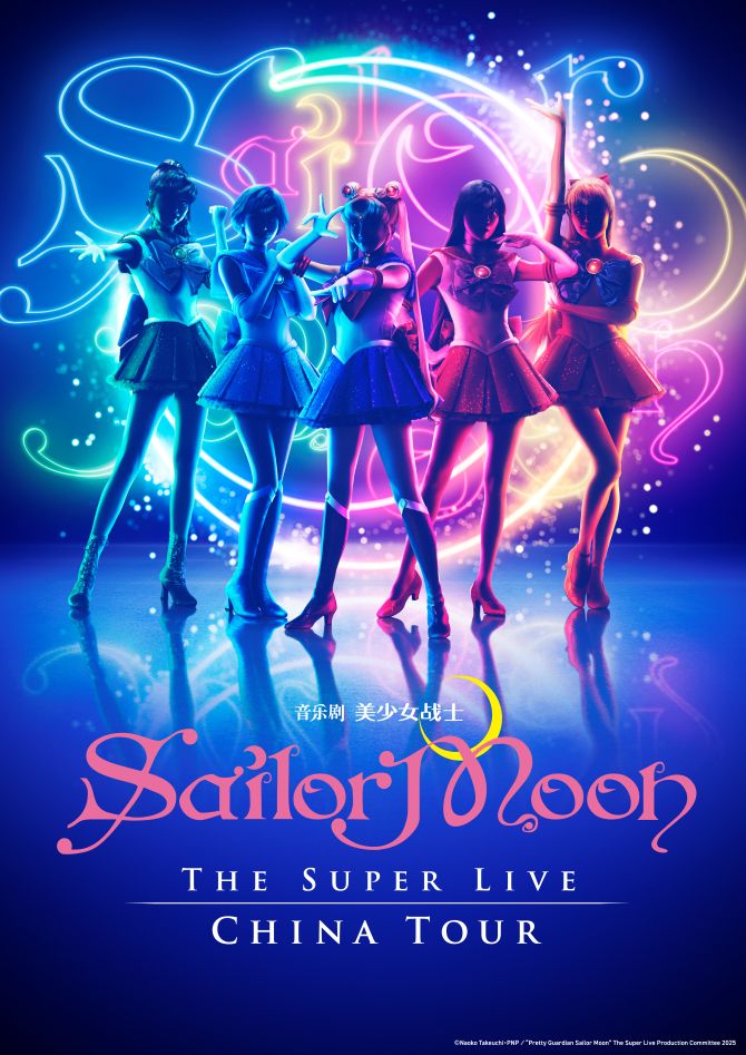 sailormoonSL_china_0827_670.jpg
