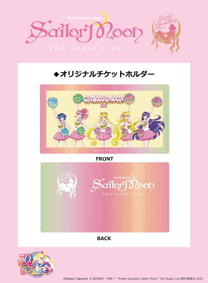 tsl_japan_FC_ticket_pic_670.png