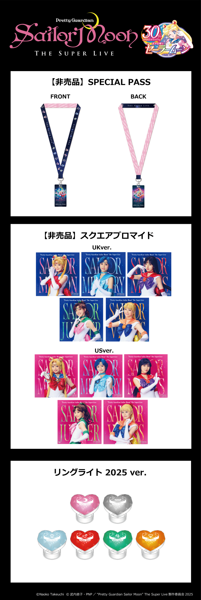 tsl_japan_tokuten2_670.png