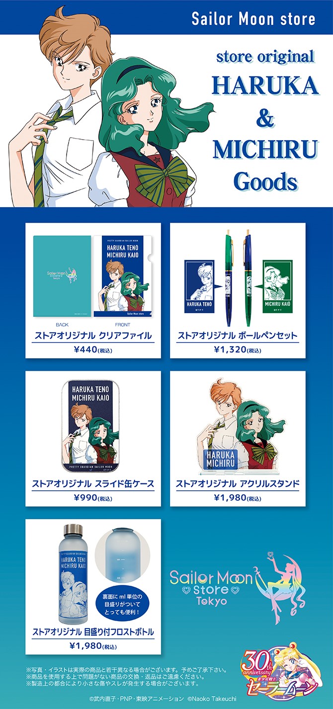 はるかみちるメイン.jpg
