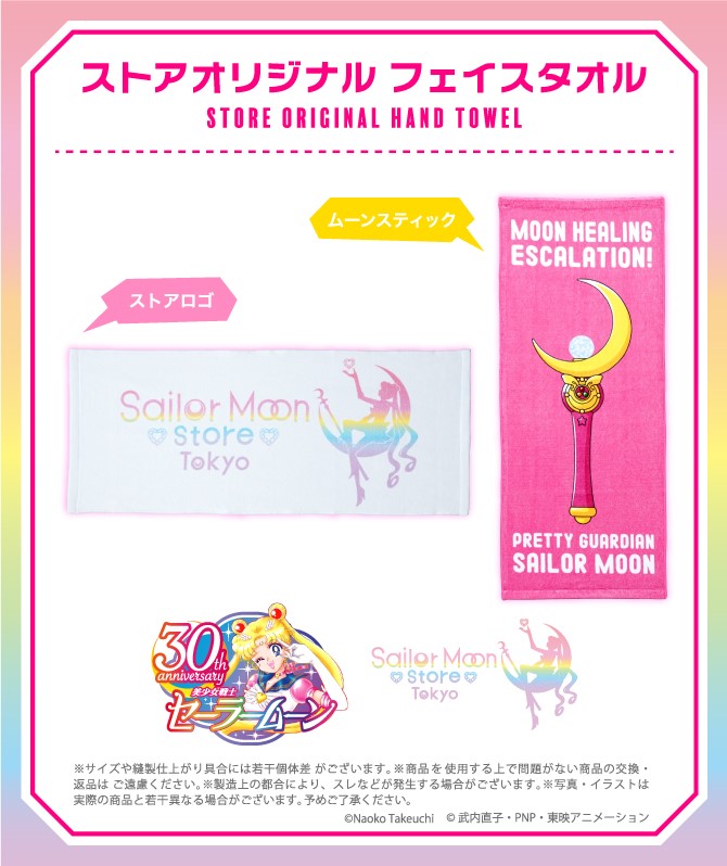 ストアオリジナルタオル.jpg