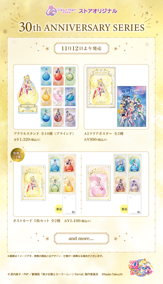 セーラームーン ミュージアム オリジナル アクリルフィギュア 