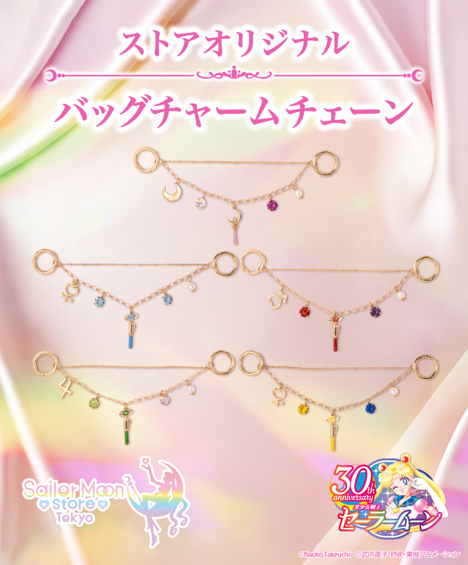 セーラームーン_バッグチャームチェーン_メイン①.jpg