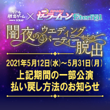 美少女戦士セーラームーン 25周年プロジェクト公式サイト