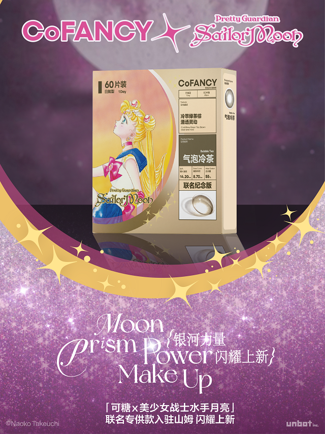 商品_气泡冷茶.png