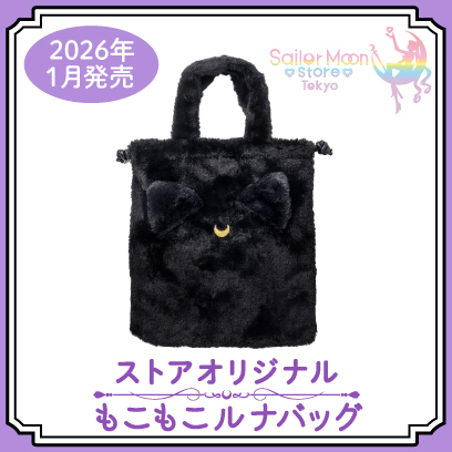 美少女戦士セーラームーン 30周年プロジェクト公式サイト