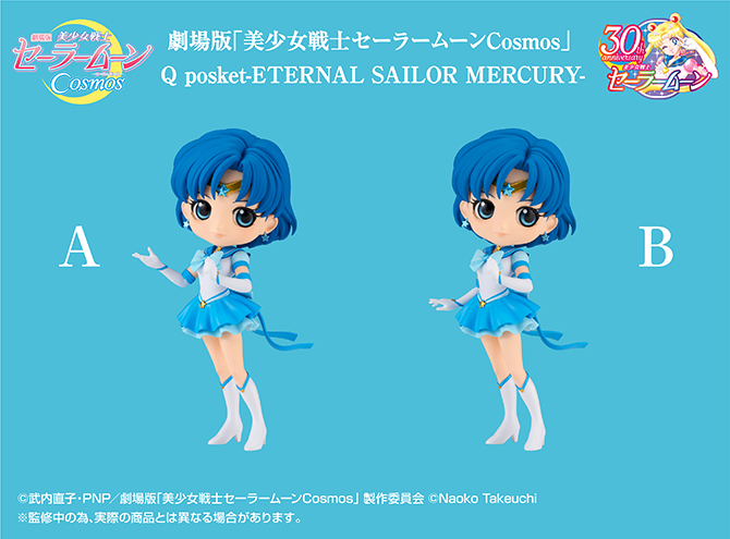 劇場版「美少女戦士セーラームーンCosmos」 Q posket-ETERNAL SAILOR