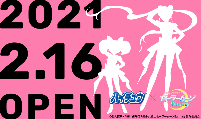 ハイチュウ×劇場版「美少女戦士セーラームーンEternal」が 