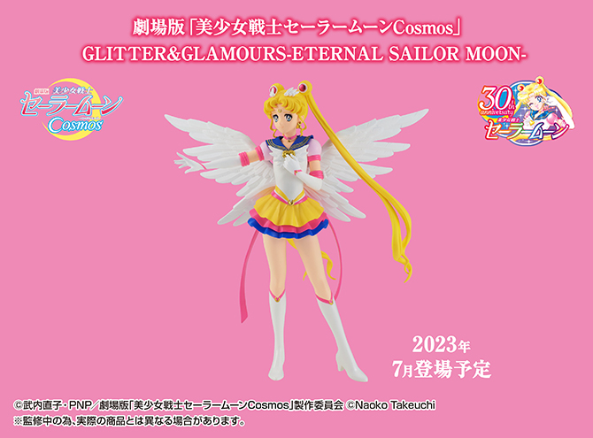 劇場版「美少女戦士セーラームーンCosmos」 GLITTERu0026GLAMOURS-ETERNAL SAILOR MOON-』：美少女戦士セーラームーン  30周年プロジェクト公式サイト