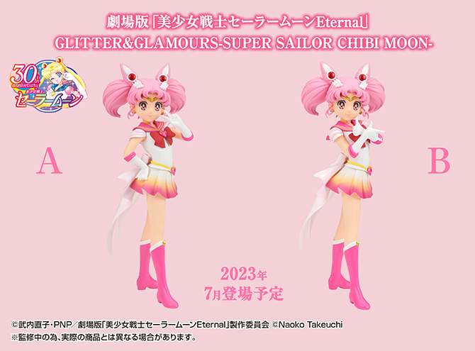 劇場版「美少女戦士セーラームーンEternal」 GLITTERu0026GLAMOURS-SUPER SAILOR CHIBI MOON-』：美少女戦士 セーラームーン 30周年プロジェクト公式サイト