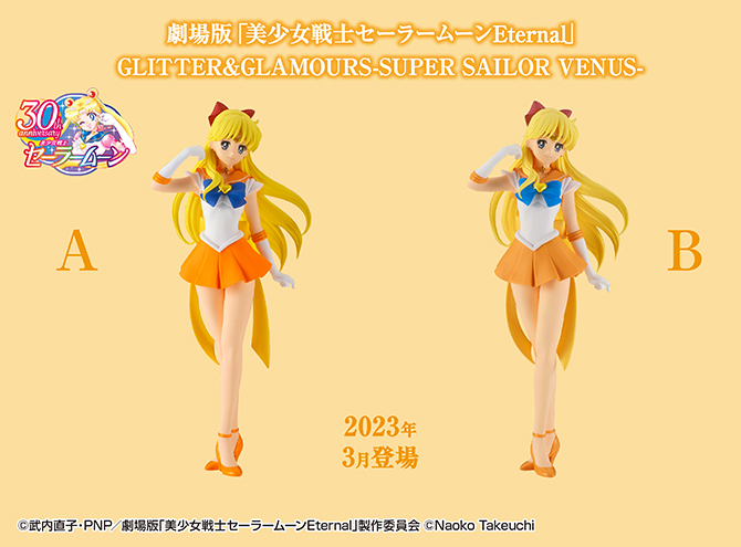 劇場版「美少女戦士セーラームーンEternal」 GLITTER＆GLAMOURS-SUPER SAILOR VENUS-』：美少女戦士セーラームーン  30周年プロジェクト公式サイト