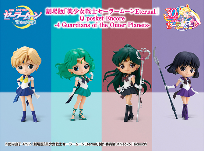 劇場版「美少女戦士セーラームーンEternal」 Q posket Encore-4 Guardians of the Outer Planets-： 美少女戦士セーラームーン 30周年プロジェクト公式サイト