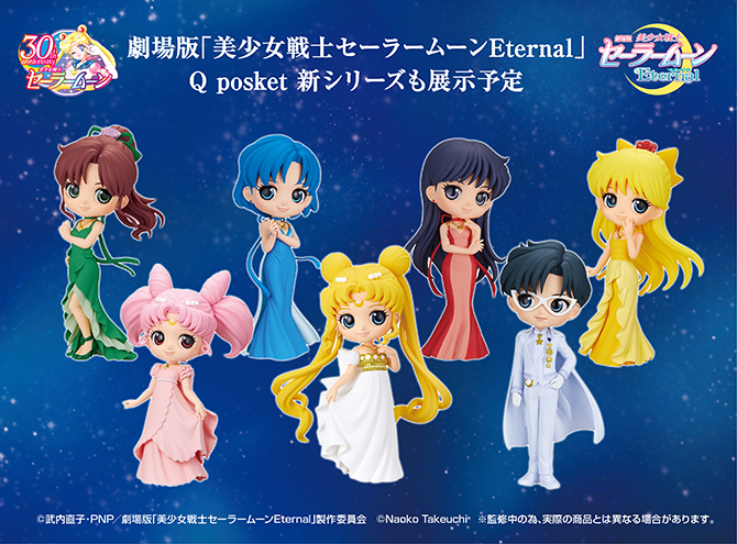 非売品・新品】劇場版 美少女戦士セーラームーンEternal Qposket