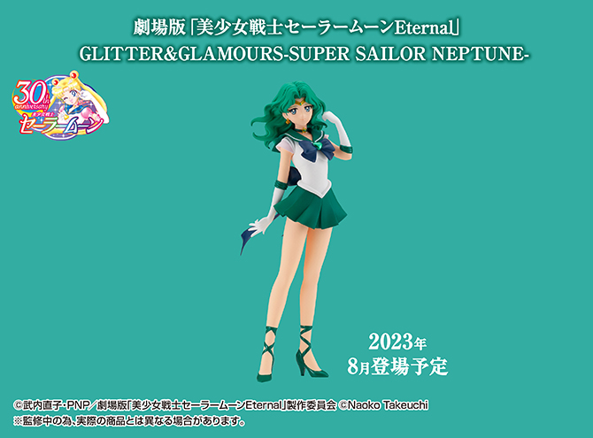 劇場版「美少女戦士セーラームーンEternal」 GLITTERu0026GLAMOURS-SUPER SAILOR URANUS-』 『劇場版「美少女戦士セーラームーンEternal」  GLITTERu0026GLAMOURS-SUPER SAILOR NEPTUNE-』：美少女戦士セーラームーン 30周年プロジェクト公式サイト