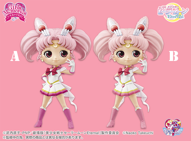 劇場版『美少女戦士セーラームーンEternal』 Q posket -SUPER SAILOR CHIBI MOON-：美少女戦士セーラームーン  30周年プロジェクト公式サイト