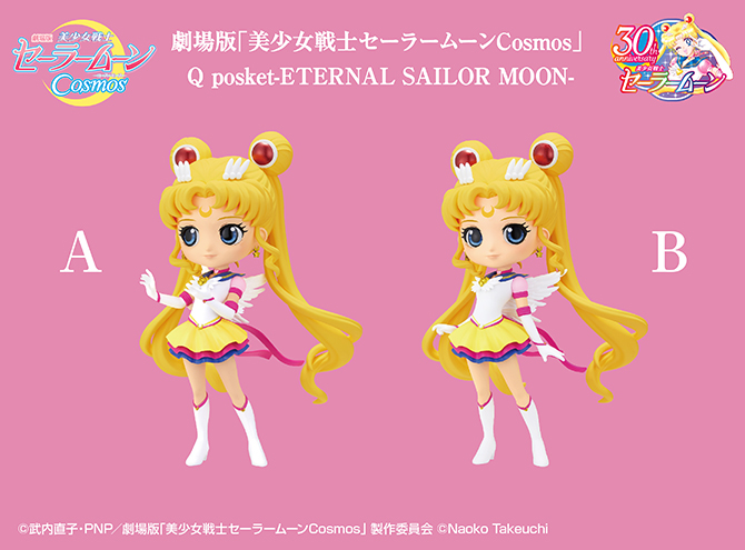 劇場版「美少女戦士セーラームーンCosmos」 Q posket-ETERNAL SAILOR ...