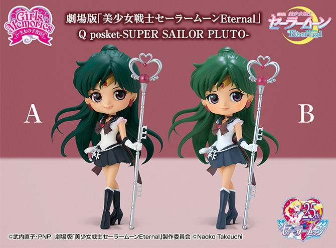 BANDAI Qposket フィギュア 劇場版セーラームーン Eternal SUPER SAILOR PLUTO プルート　B