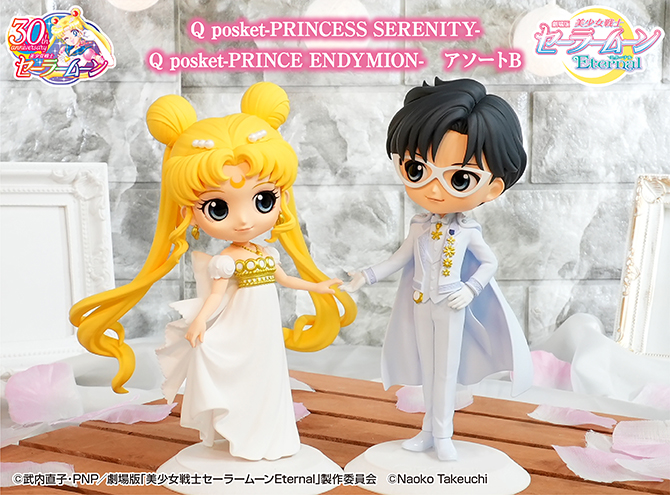 劇場版「美少女戦士セーラームーンEternal」Q posket-PRINCESS SERENITY- / Q posket-PRINCE  ENDYMION-：美少女戦士セーラームーン 30周年プロジェクト公式サイト