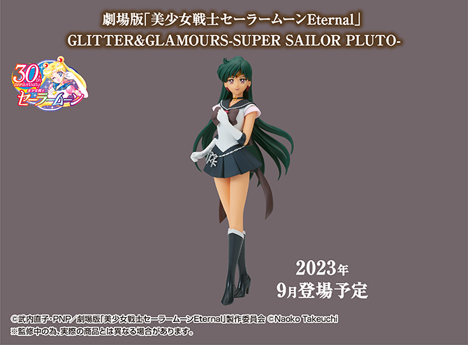 劇場版「美少女戦士セーラームーンEternal」 GLITTER&GLAMOURS-SUPER ...