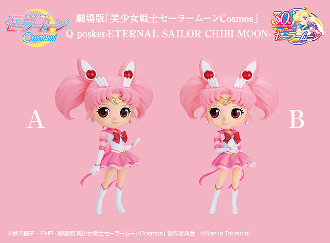 劇場版「美少女戦士セーラームーンCosmos」 Q posket-ETERNAL SAILOR ...