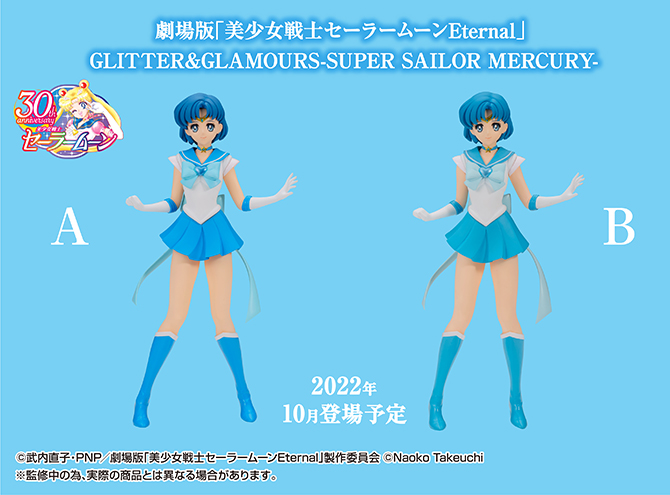 劇場版「美少女戦士セーラームーンEternal」 GLITTER＆GLAMOURS