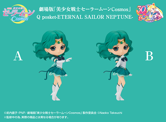 劇場版「美少女戦士セーラームーンCosmos」 Q posket-ETERNAL SAILOR URANUS-/-ETERNAL SAILOR  NEPTUNE-/-ETERNAL SAILOR PLUTO-/-ETERNAL SAILOR SATURN-』：美少女戦士セーラームーン  30周年プロジェクト公式サイト