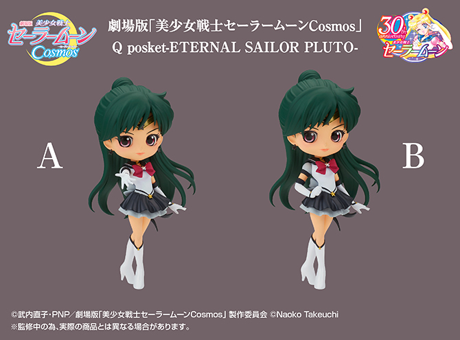 劇場版「美少女戦士セーラームーンCosmos」 Q posket-ETERNAL SAILOR URANUS-/-ETERNAL SAILOR  NEPTUNE-/-ETERNAL SAILOR PLUTO-/-ETERNAL SAILOR SATURN-』：美少女戦士セーラームーン  30周年プロジェクト公式サイト