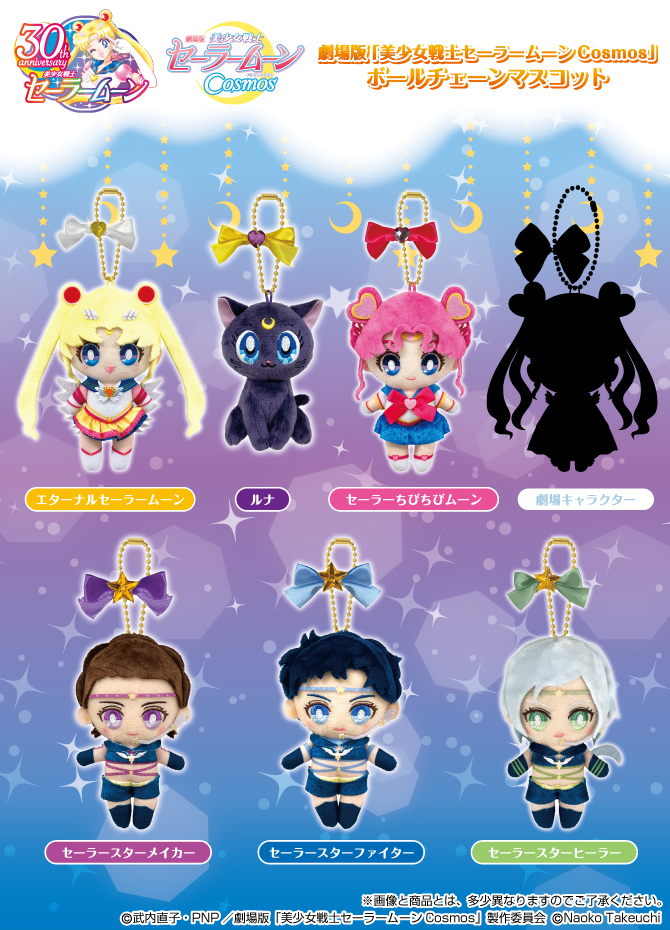 0529_Sailormoon_HP_banner_02.jpg