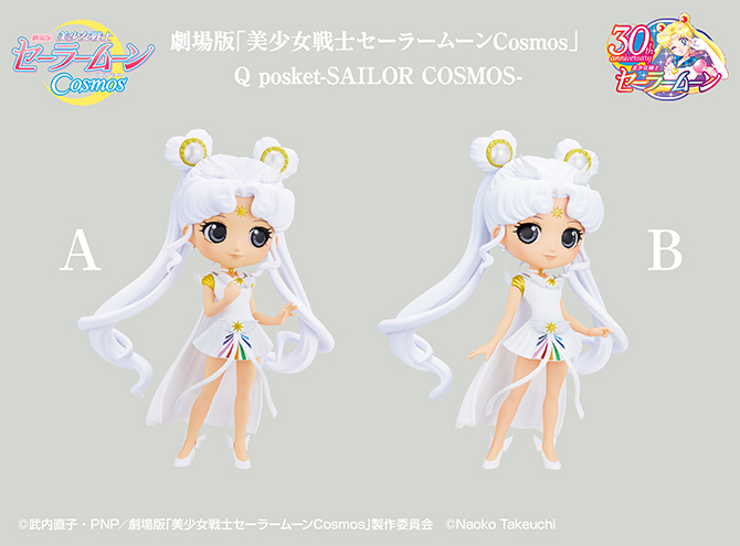 劇場版「美少女戦士セーラームーンCosmos」 Q posket-SAILOR COSMOS 