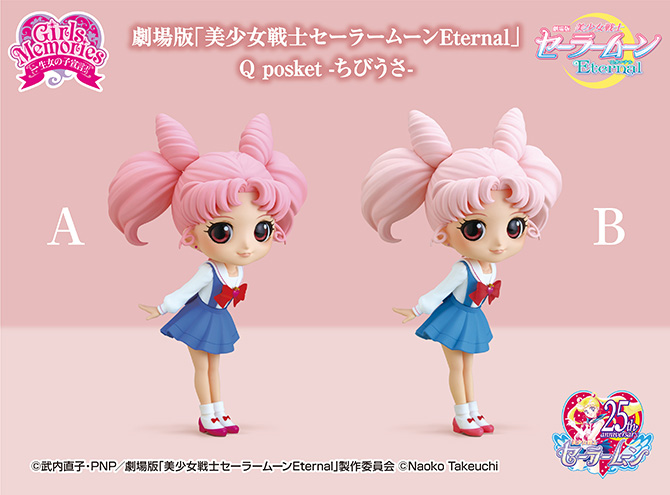 0624_usagi_chibiusa_main2.jpg