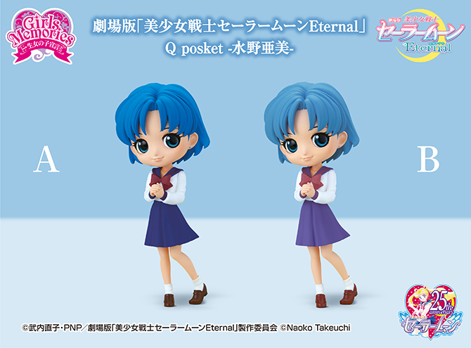 非売品・新品】劇場版 美少女戦士セーラームーンEternal Qposket