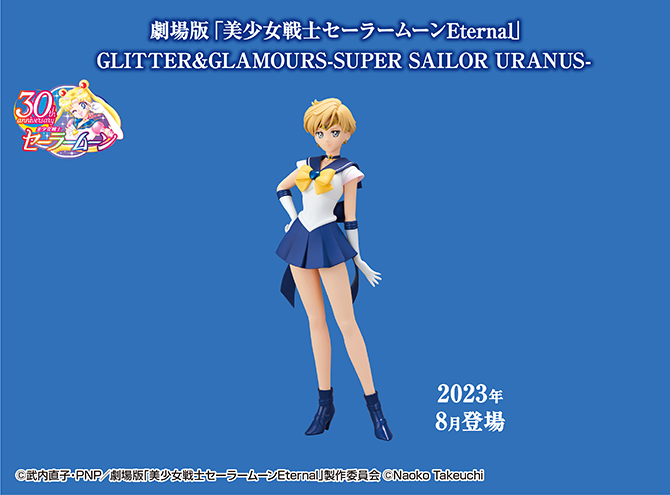 劇場版「美少女戦士セーラームーンEternal」 GLITTER&GLAMOURS-SUPER 