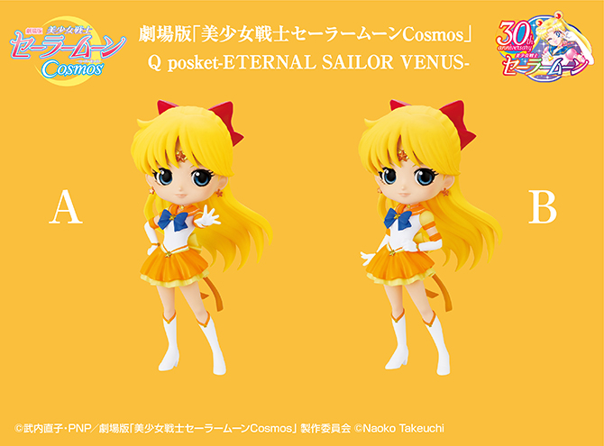 劇場版「美少女戦士セーラームーンCosmos」 Q posket-ETERNAL SAILOR 