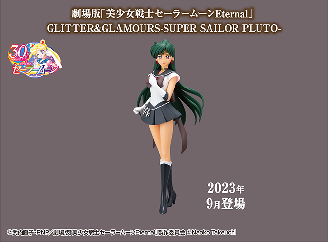 劇場版「美少女戦士セーラームーンEternal」 GLITTER&GLAMOURS-SUPER 