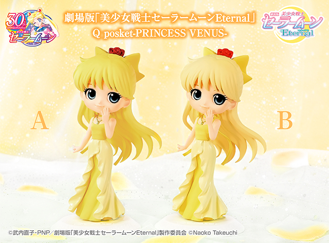 劇場版「美少女戦士セーラームーンEternal」 Q posket-PRINCESS VENUS ...