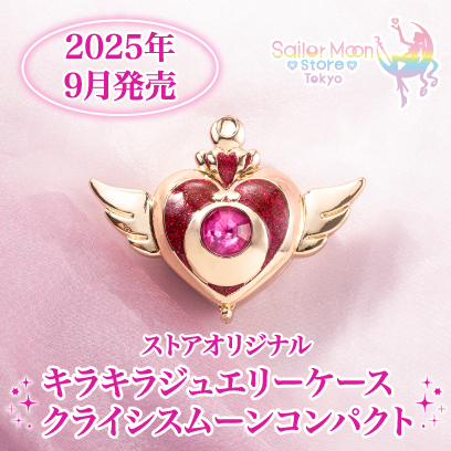 セーラームーン☆限定版☆アートプリント☆255/300☆水着☆セーラー戦士 セーラームーン☆限定版☆アートプリント☆255/300☆水着