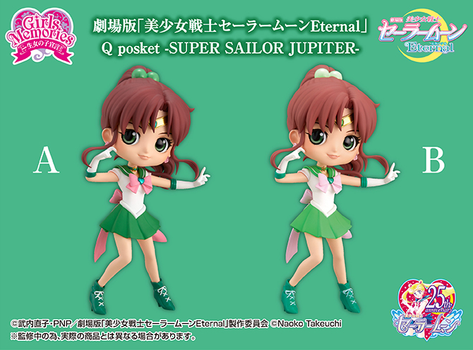 フィギュア劇場版「美少女戦士セーラームーンEternal」Q posket -SUPER SAILOR ...