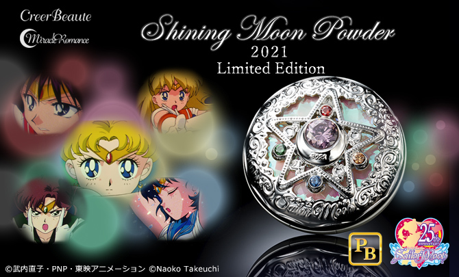 ミラクルロマンス シャイニングムーンパウダー2021 Limited Edition