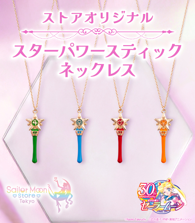0919_スターパワースティック-ネックレス_メイン.jpg