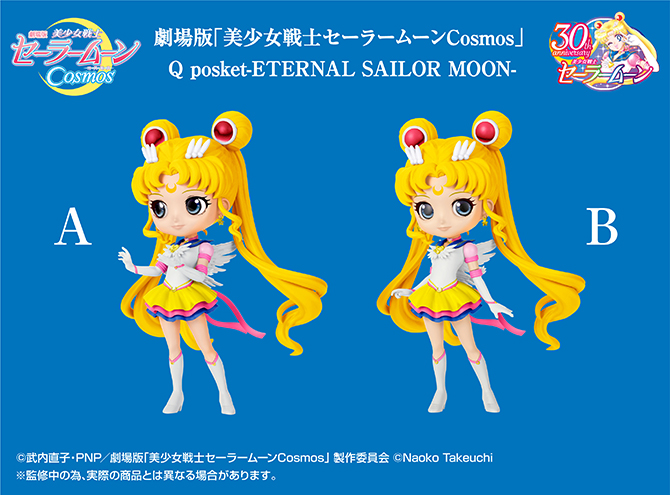 劇場版「美少女戦士セーラームーンCosmos」 Q posket-ETERNAL SAILOR MOON- / -TUXEDO MASK-：美少女戦士 セーラームーン 30周年プロジェクト公式サイト