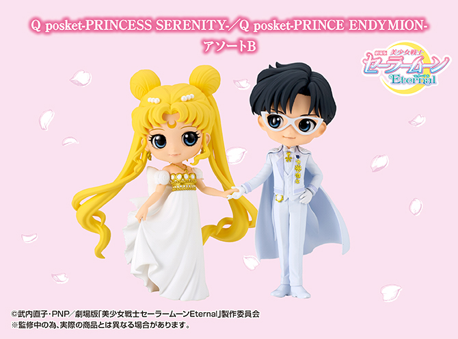 劇場版「美少女戦士セーラームーンEternal」Q posket-PRINCESS SERENITY- / Q posket-PRINCE  ENDYMION-：美少女戦士セーラームーン 30周年プロジェクト公式サイト