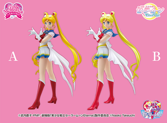 劇場版「美少女戦士セーラームーンEternal」 GLITTER＆GLAMOURS -SUPER SAILOR MOON-：美少女戦士セーラー