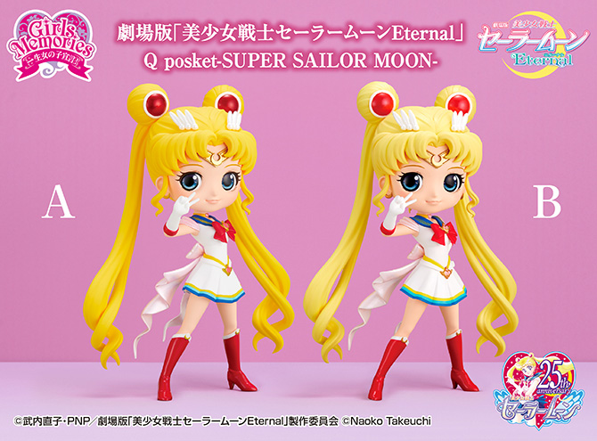 劇場版「美少女戦士セーラームーンEternal」Q posket-SUPER SAILOR MOON- / 劇場版「美少女戦士セーラームーンEternal」Q  posket-SUPER SAILOR CHIBI MOON-：美少女戦士セーラームーン 30周年プロジェクト公式サイト