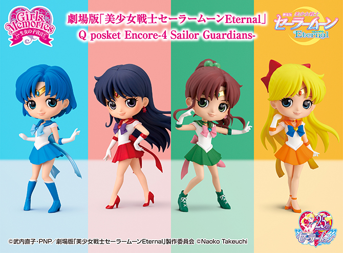 劇場版「美少女戦士セーラームーンEternal」Q posket Encore-4 Sailor Guardians-：美少女戦士セーラームーン  30周年プロジェクト公式サイト