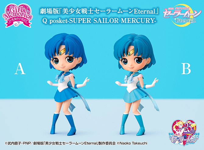 劇場版「美少女戦士セーラームーンEternal」Q posket-SUPER SAILOR 