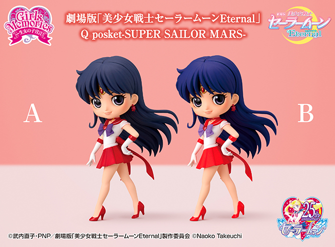 劇場版「美少女戦士セーラームーンEternal」Q posket-SUPER SAILOR MERCURY- / 劇場版「 美少女戦士セーラームーンEternal」Q posket-SUPER SAILOR MARS-：美少女戦士セーラームーン 30周年プロジェクト公式サイト