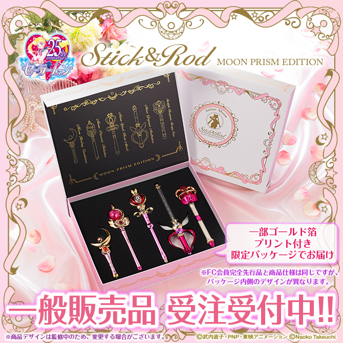 美少女戦士セーラームーン Stick＆Rod ～Moon Prism Edition～：美少女 